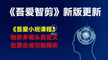 独家多镜头自定义合成功能模块