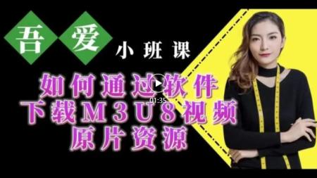 通过软件下载M3U8视频原片资源，告别片荒！